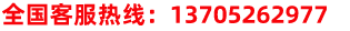 服務(wù)熱線(xiàn)圖片 服務(wù)熱線(xiàn)